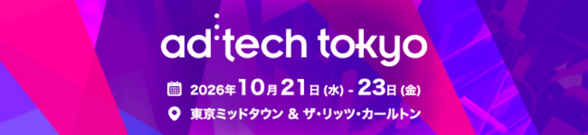 ad:tech tokyo 2026公式バナー。2026年10月21日から23日、東京ミッドタウン＆ザ・リッツ・カールトンで開催